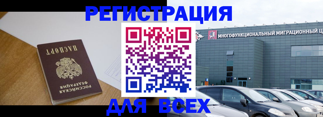 временная регистрация 2025 в Ивдели