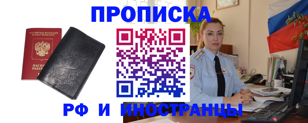 временная регистрация в квартире в Ивдели