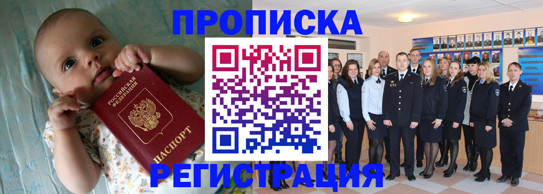 прописка в Ивдели